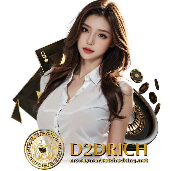 d2drich เข้าสู่ระบบ