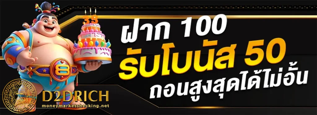 เว็บ d2drich