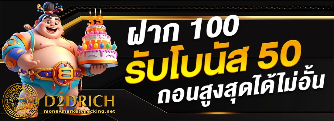 เว็บ d2drich